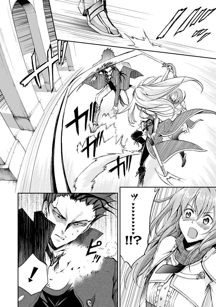 Page 26 Chapter 21 Saijaku Muhai no Bahamut