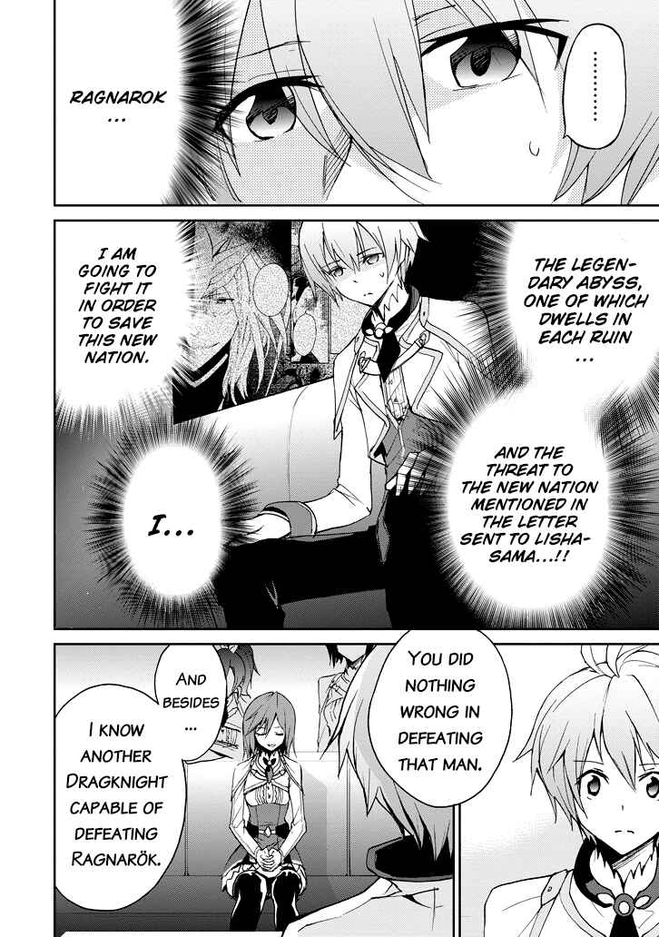 Page 6 Chapter 21 Saijaku Muhai no Bahamut