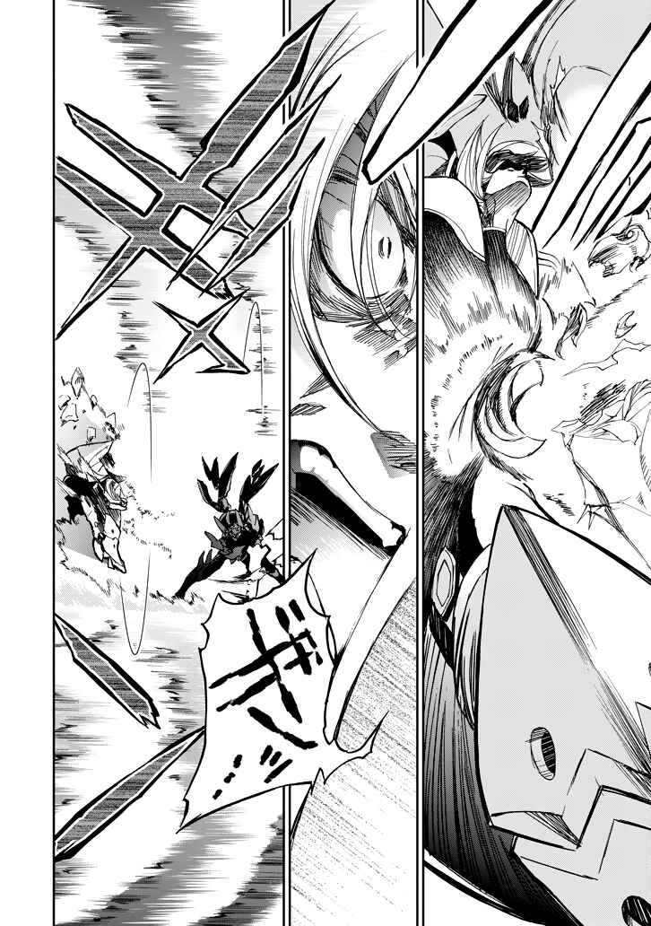 Page 25 Chapter 19 Saijaku Muhai no Bahamut