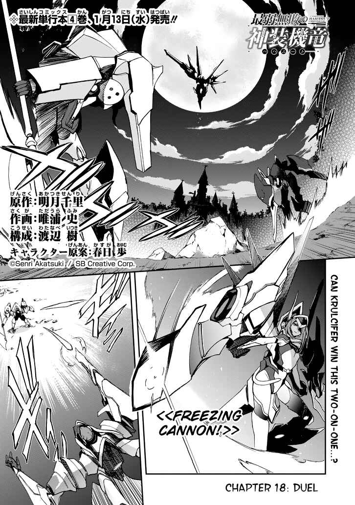Page 4 Chapter 18 Saijaku Muhai no Bahamut