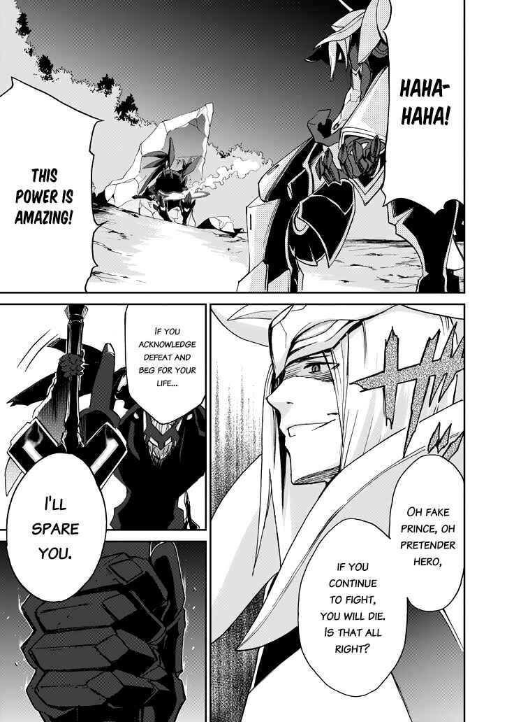 Page 51 Chapter 18 Saijaku Muhai no Bahamut