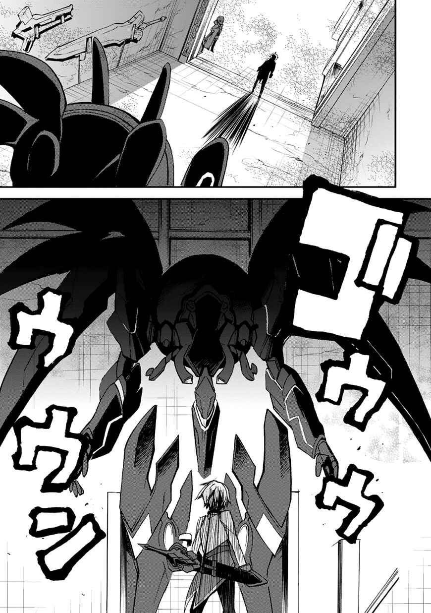 Page 29 Chapter 11 Saijaku Muhai no Bahamut