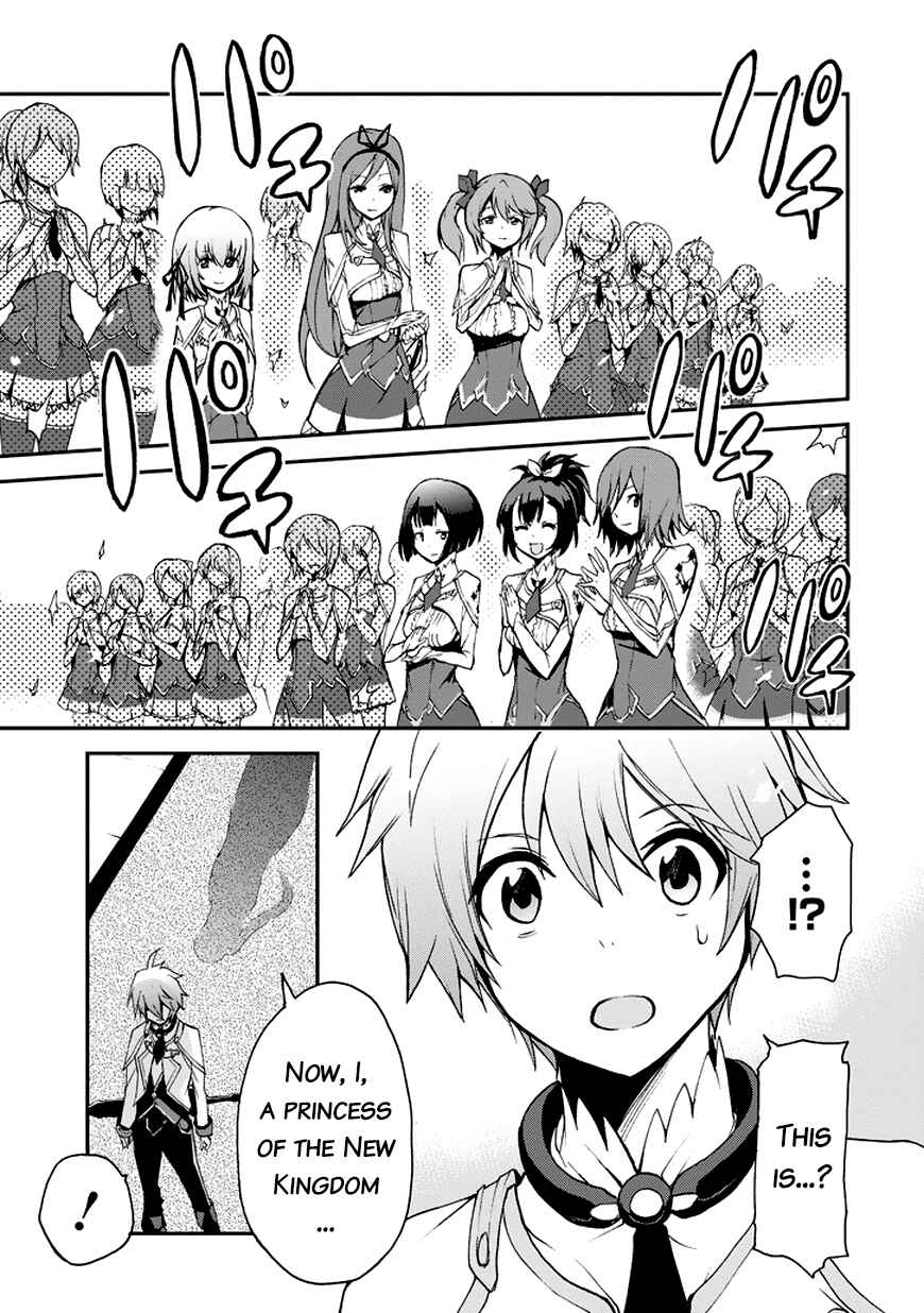 Page 33 Chapter 11 Saijaku Muhai no Bahamut