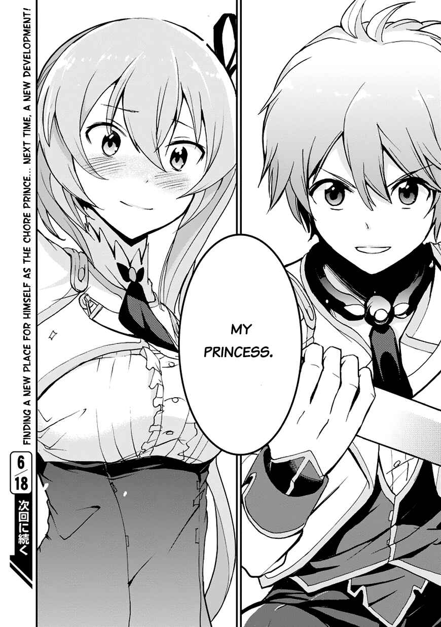 Page 39 Chapter 11 Saijaku Muhai no Bahamut