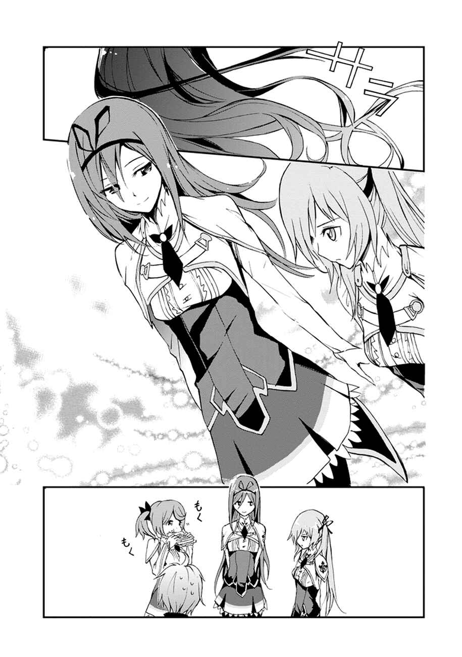 Page 26 Chapter 4 Saijaku Muhai no Bahamut