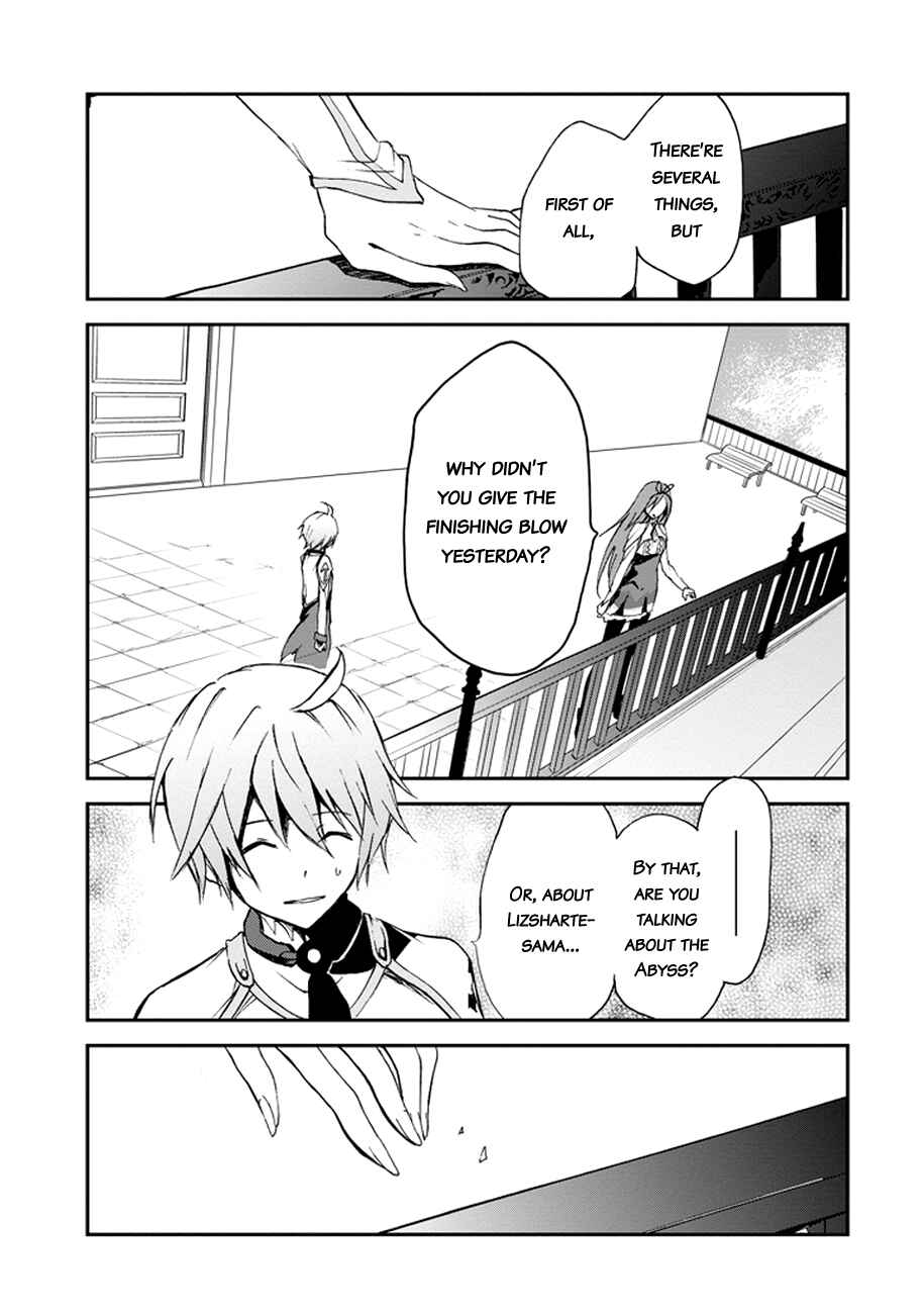 Page 32 Chapter 4 Saijaku Muhai no Bahamut