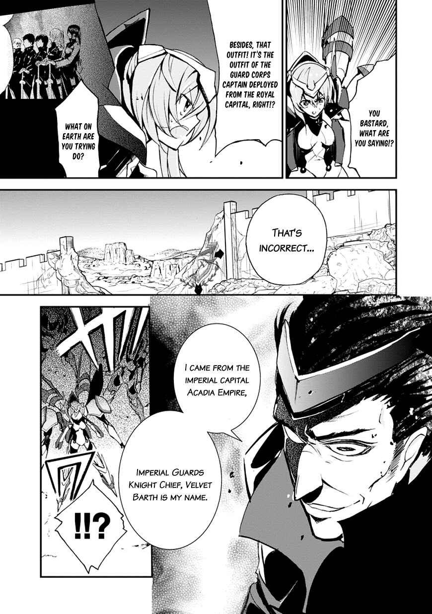 Page 31 Chapter 8 Saijaku Muhai no Bahamut