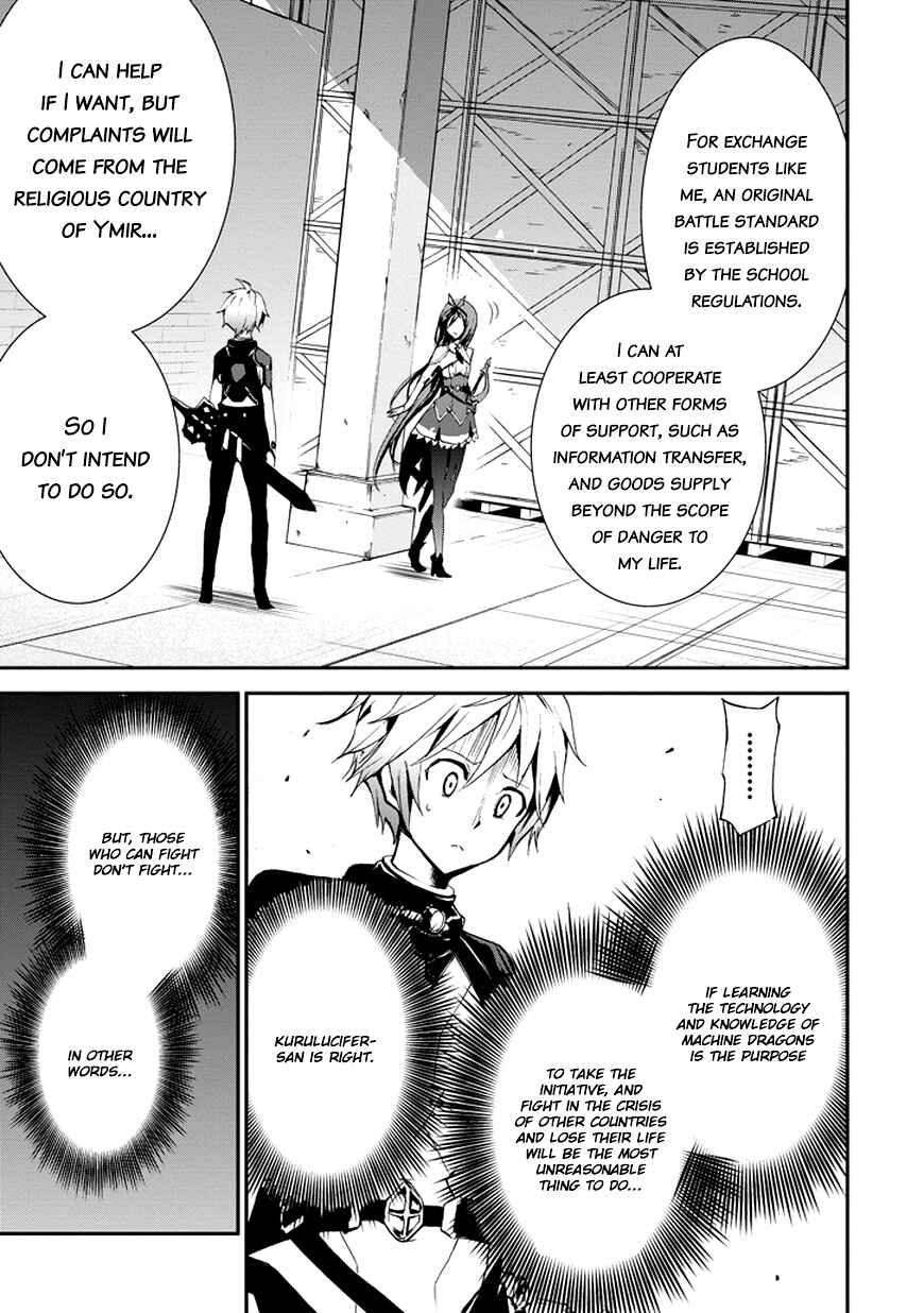 Page 9 Chapter 8 Saijaku Muhai no Bahamut
