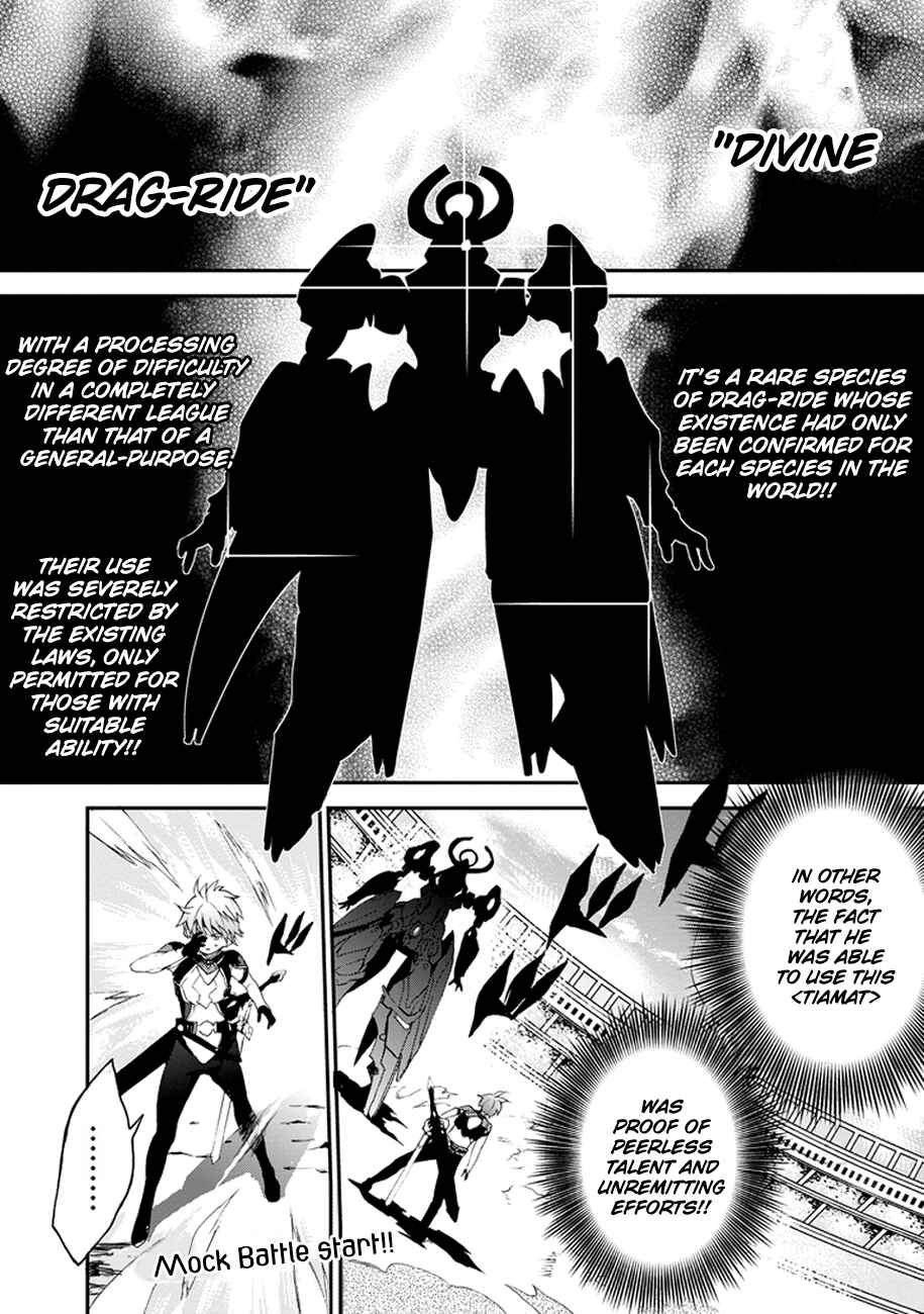 Page 3 Chapter 2 Saijaku Muhai no Bahamut