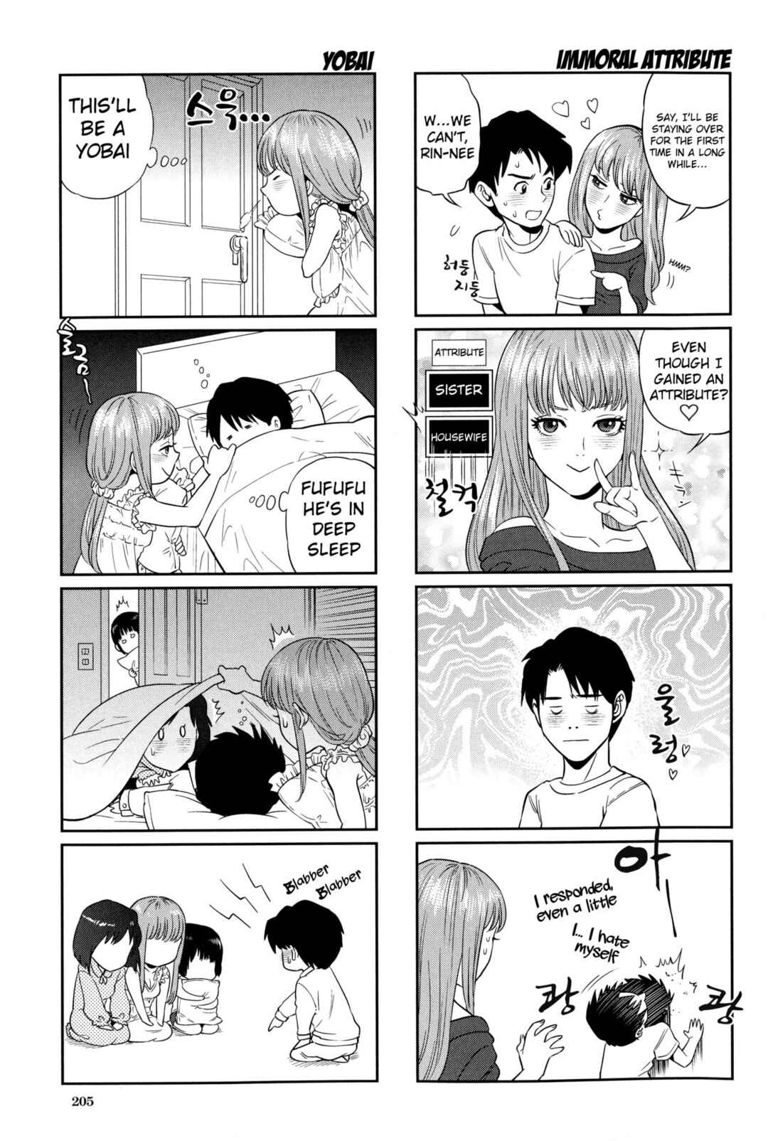 Page 1 Chapter 7.5 Boku-tachi no Kinki