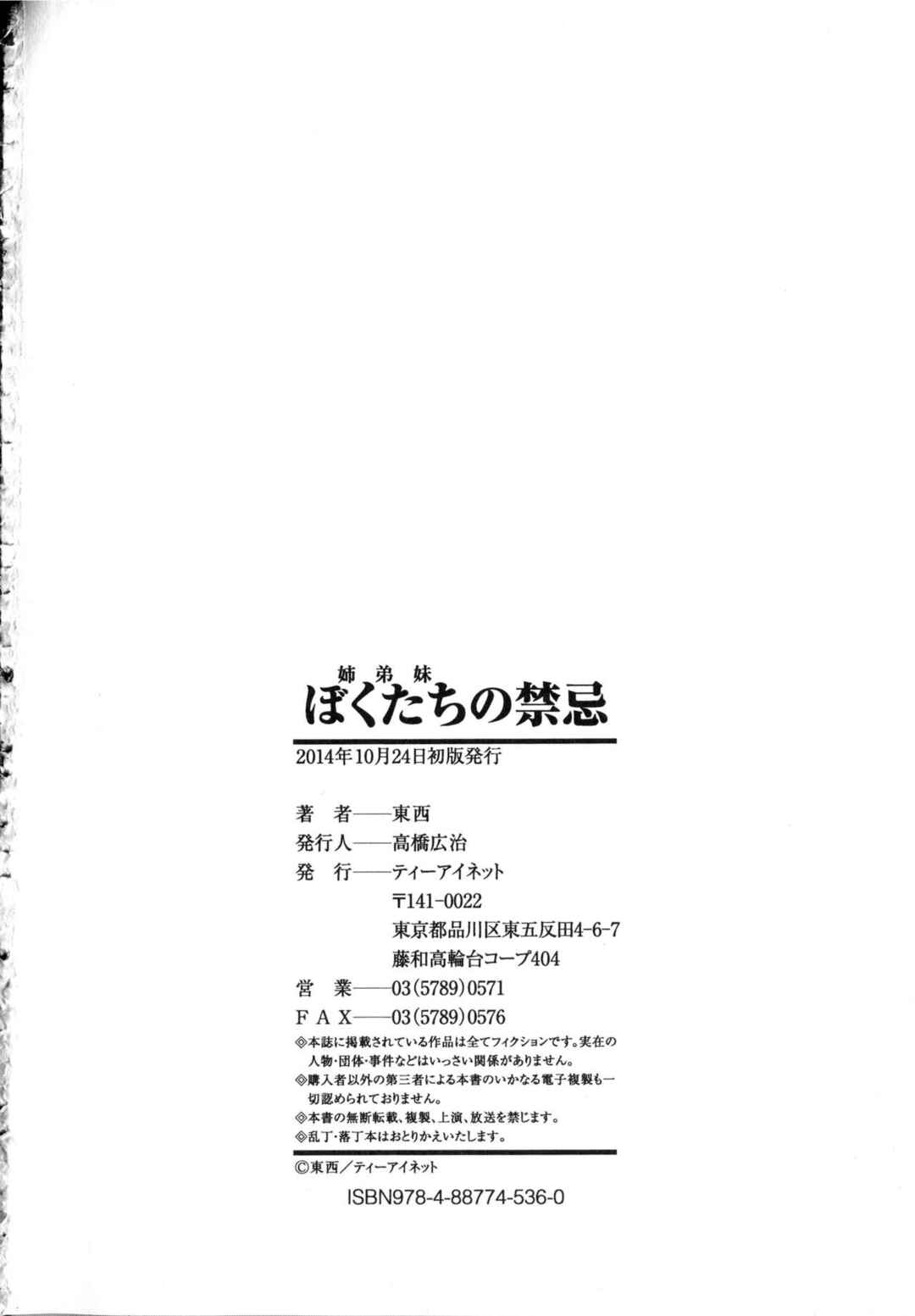 Page 6 Chapter 7.5 Boku-tachi no Kinki