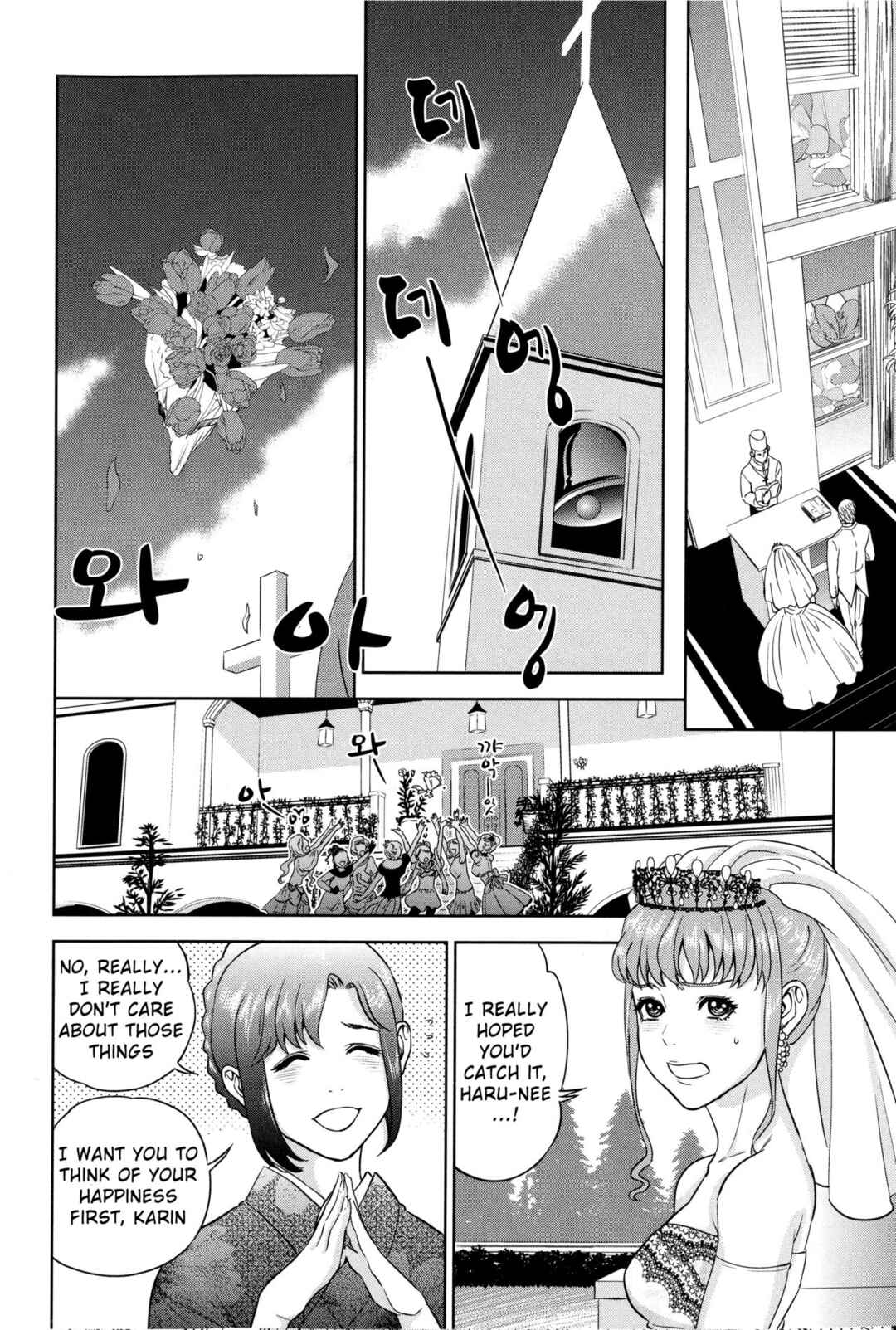 Page 12 Chapter 3 Boku-tachi no Kinki