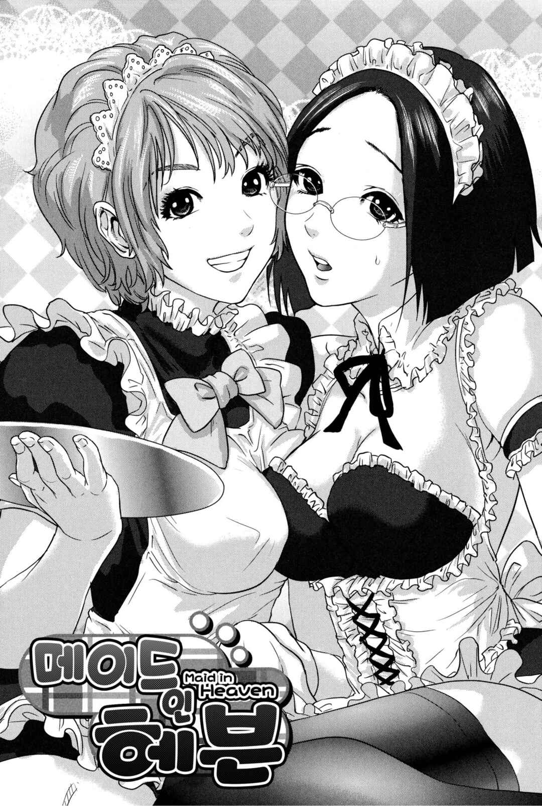 Page 1 Chapter 7 Boku-tachi no Kinki