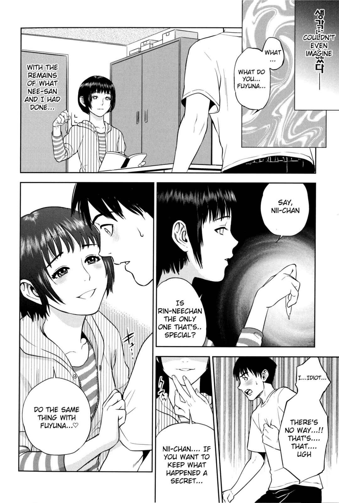 Page 5 Chapter 2 Boku-tachi no Kinki