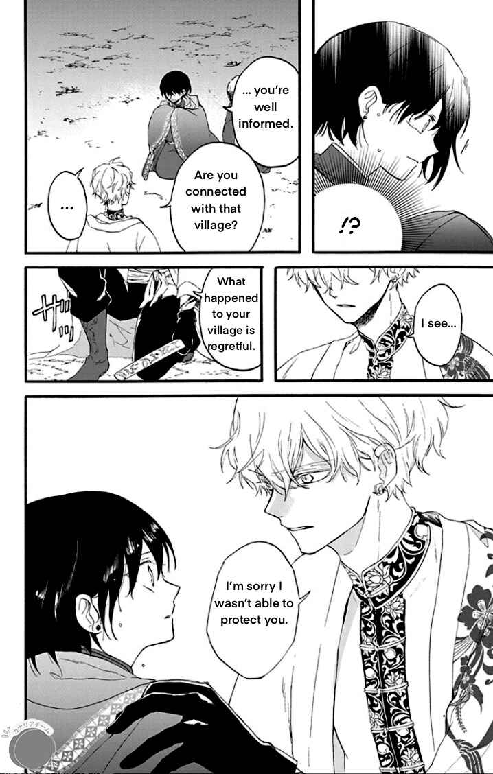 Page 21 Chapter 1 Ryuu Ou no Kagehime