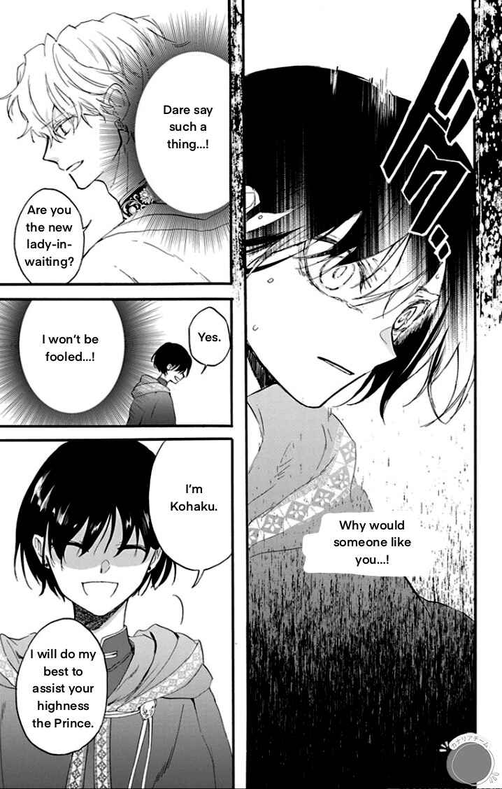Page 22 Chapter 1 Ryuu Ou no Kagehime