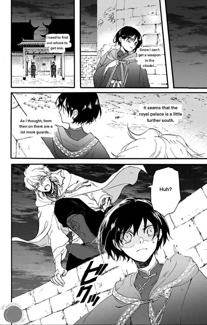Page 23 Chapter 1 Ryuu Ou no Kagehime