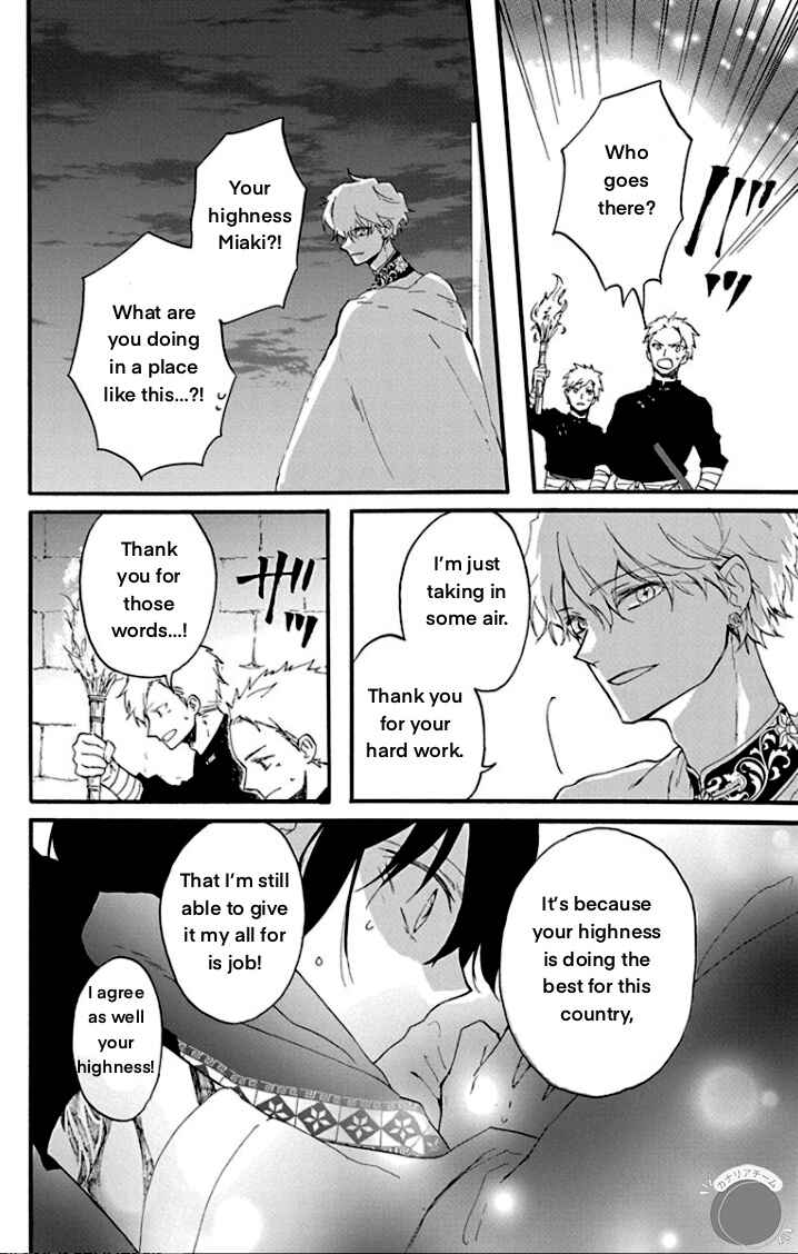 Page 27 Chapter 1 Ryuu Ou no Kagehime