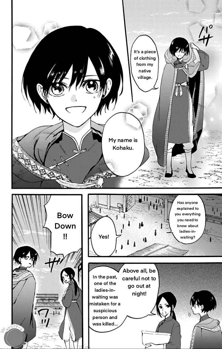 Page 5 Chapter 1 Ryuu Ou no Kagehime