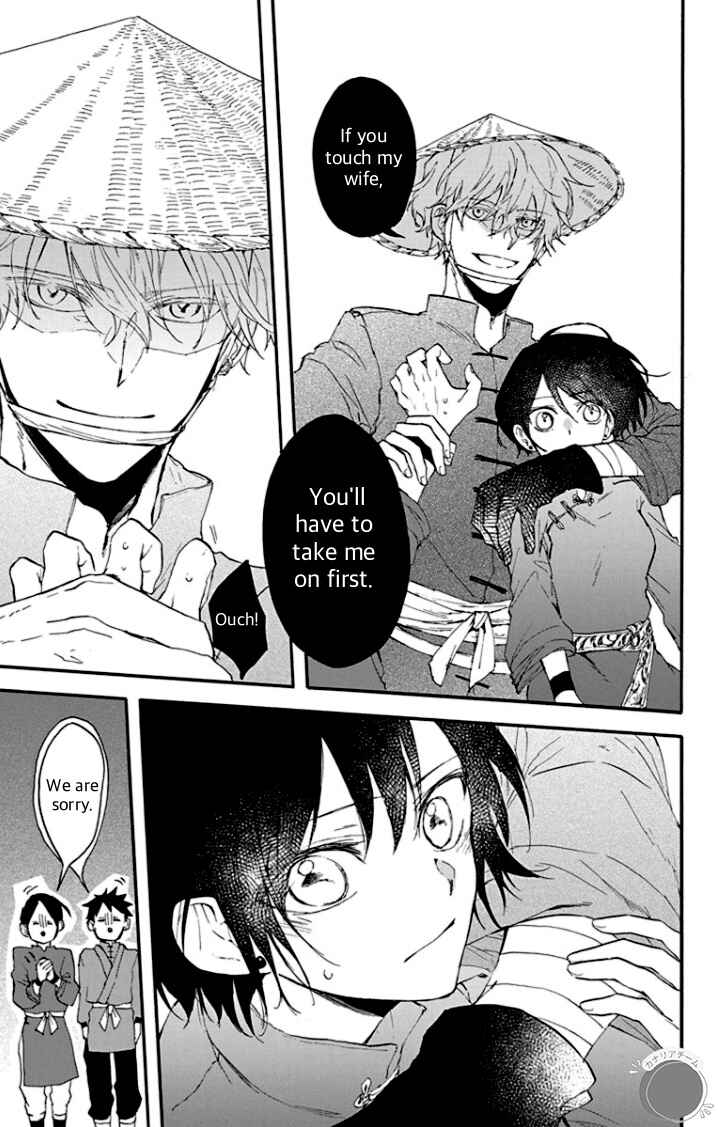 Page 13 Chapter 4 Ryuu Ou no Kagehime