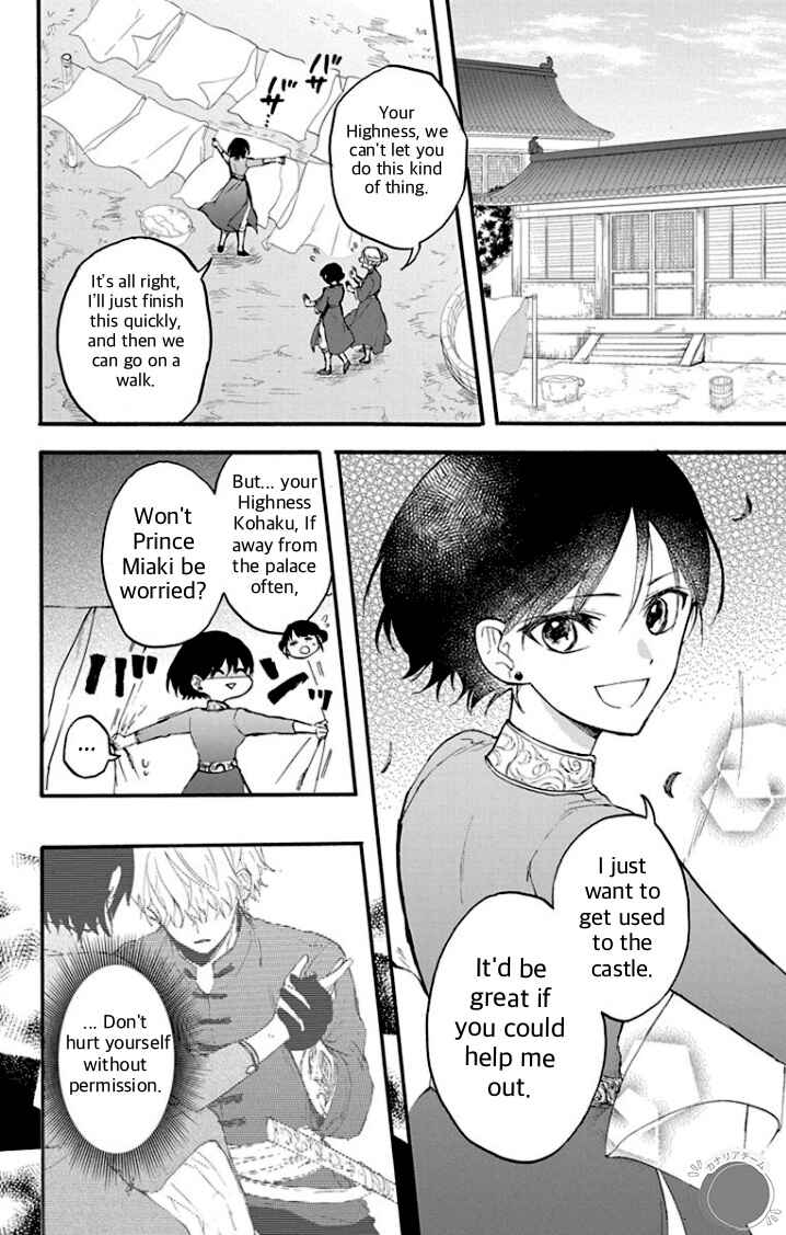 Page 2 Chapter 4 Ryuu Ou no Kagehime