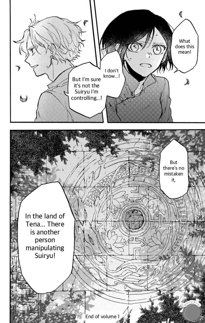 Page 38 Chapter 4 Ryuu Ou no Kagehime