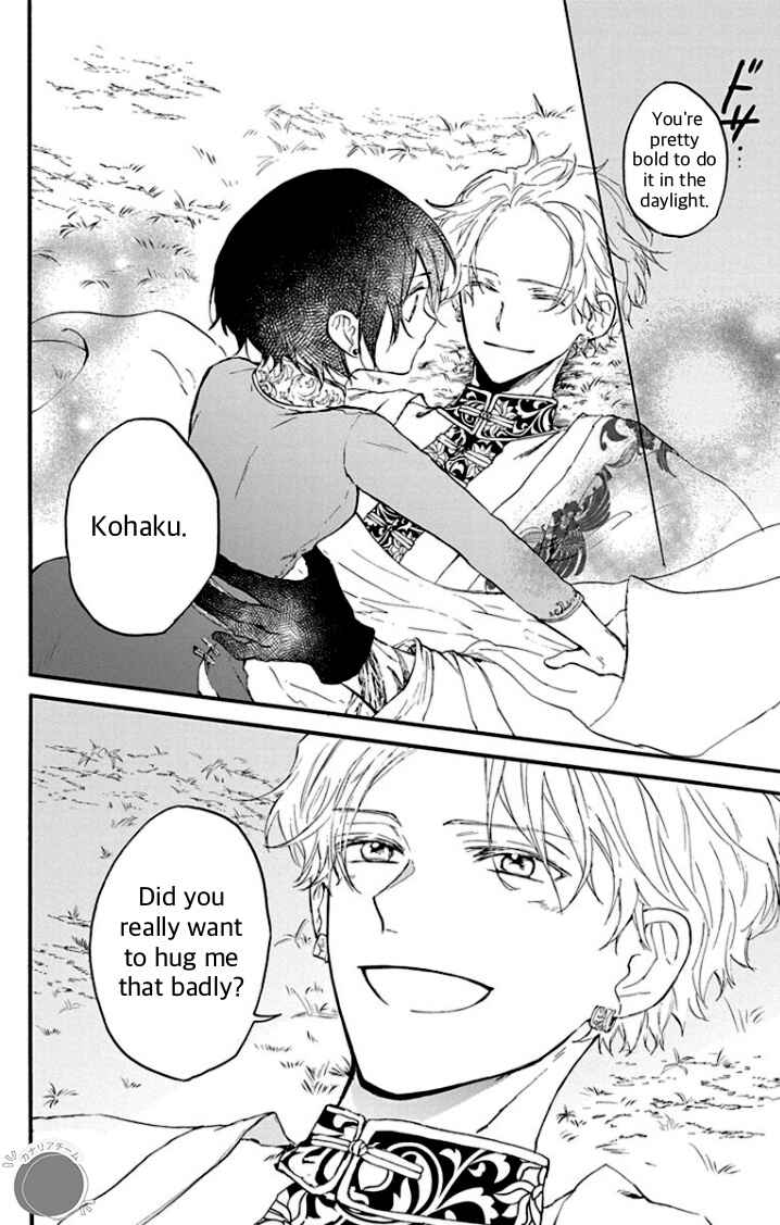 Page 4 Chapter 4 Ryuu Ou no Kagehime