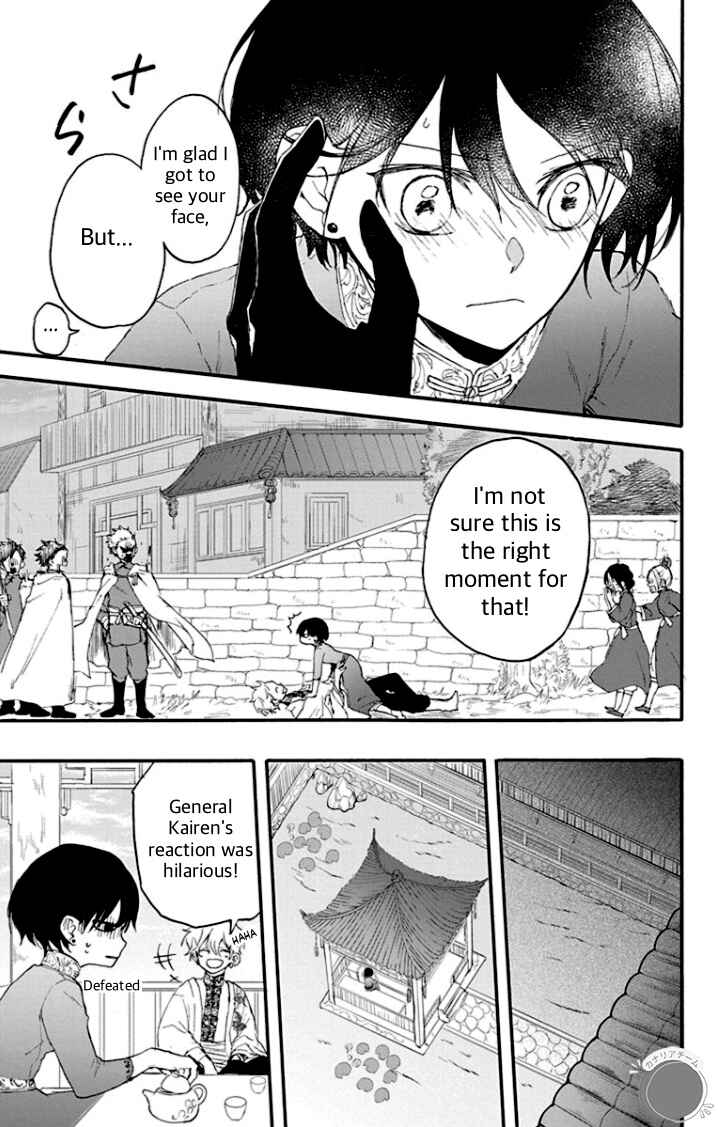 Page 5 Chapter 4 Ryuu Ou no Kagehime
