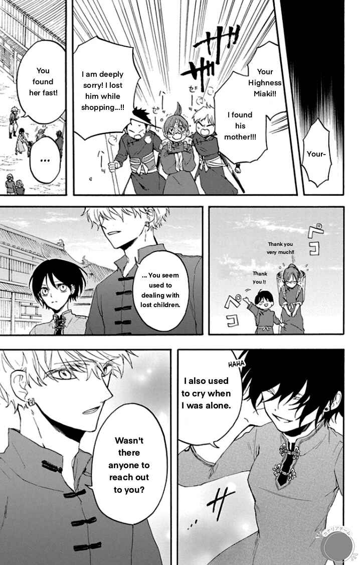 Page 15 Chapter 3 Ryuu Ou no Kagehime