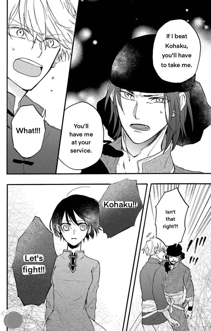 Page 20 Chapter 3 Ryuu Ou no Kagehime