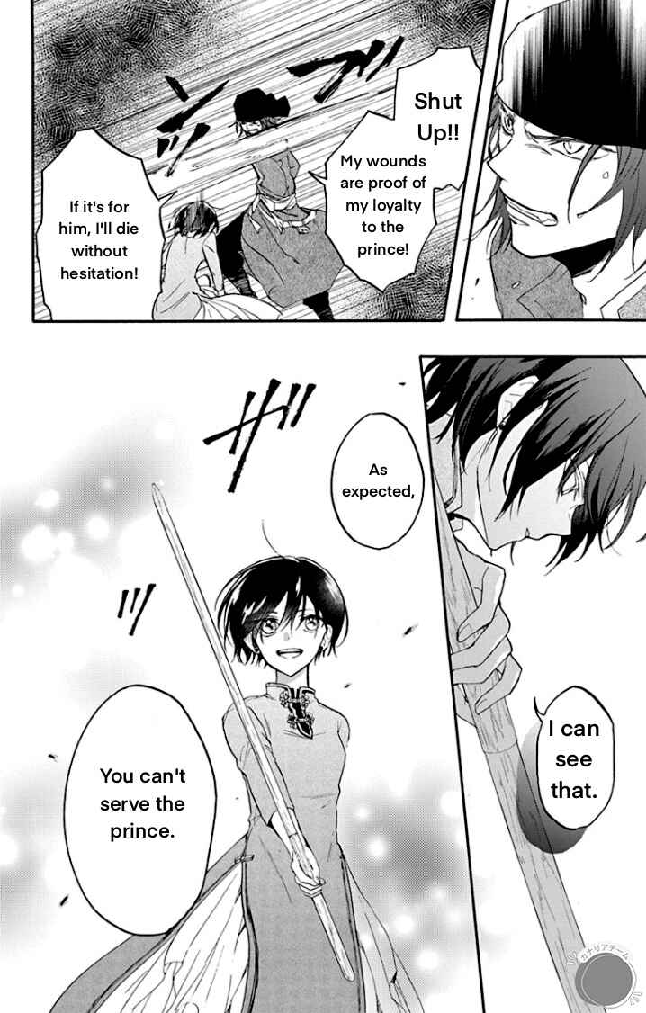 Page 22 Chapter 3 Ryuu Ou no Kagehime