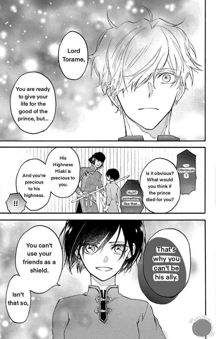 Page 25 Chapter 3 Ryuu Ou no Kagehime
