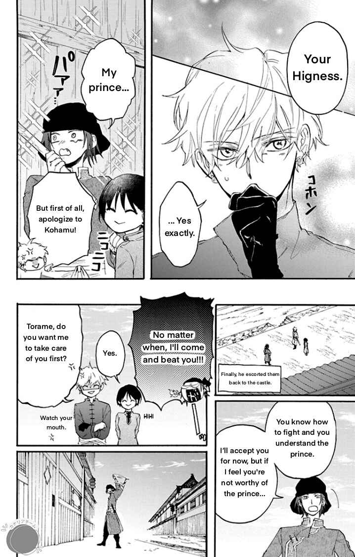 Page 26 Chapter 3 Ryuu Ou no Kagehime