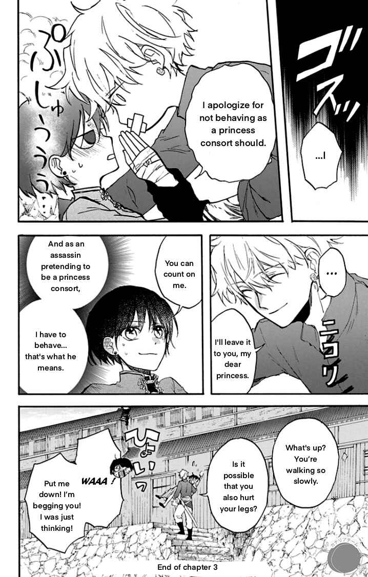 Page 30 Chapter 3 Ryuu Ou no Kagehime