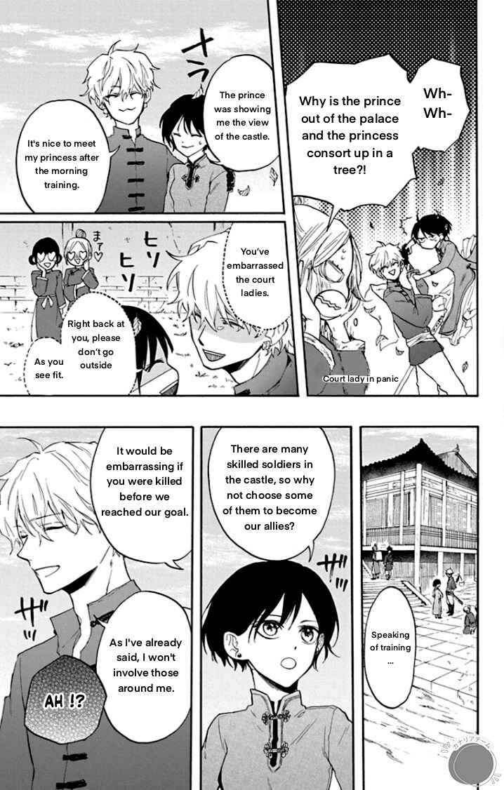 Page 5 Chapter 3 Ryuu Ou no Kagehime