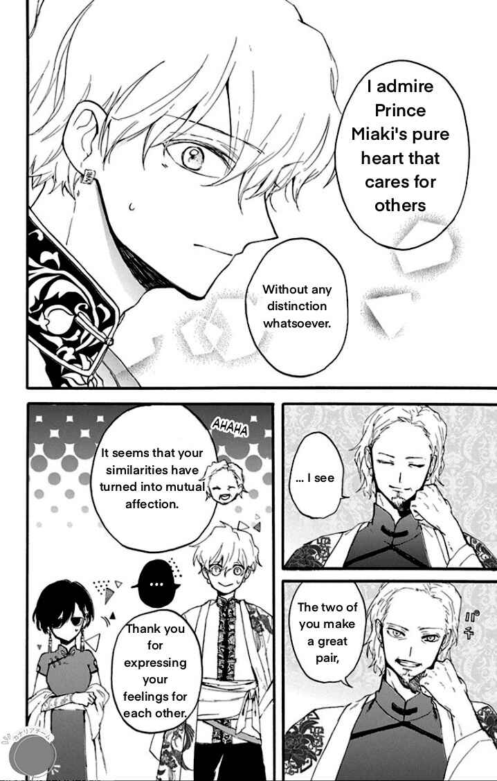 Page 12 Chapter 2 Ryuu Ou no Kagehime
