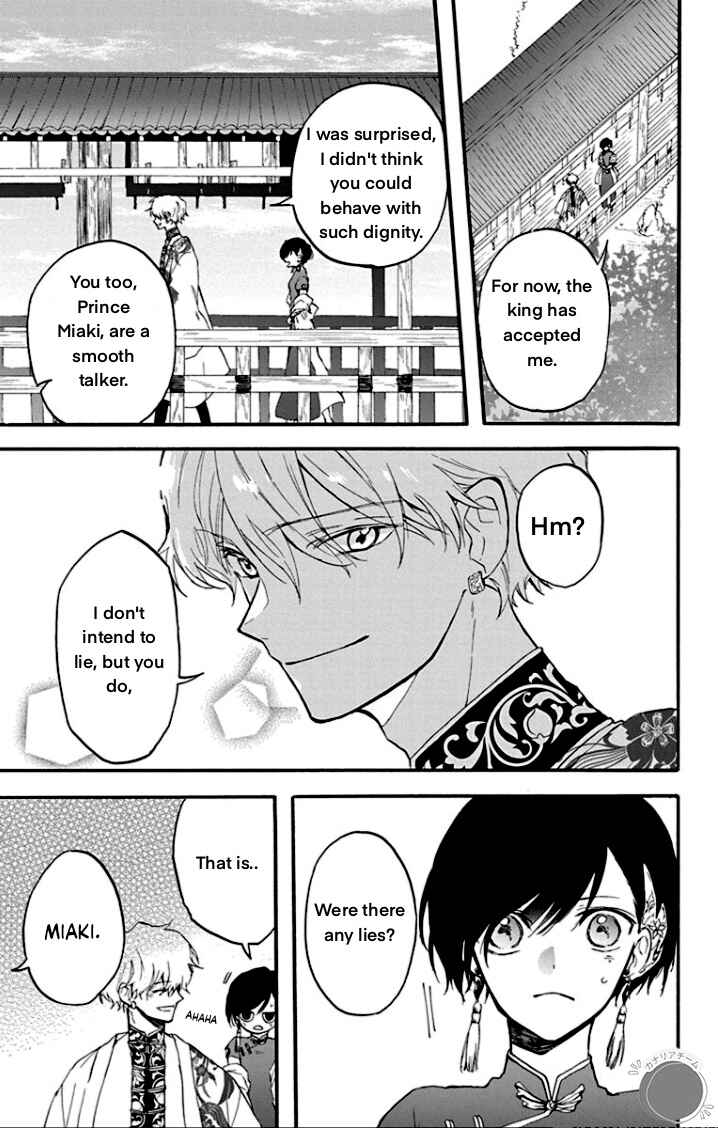 Page 13 Chapter 2 Ryuu Ou no Kagehime