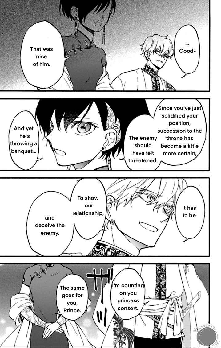 Page 15 Chapter 2 Ryuu Ou no Kagehime