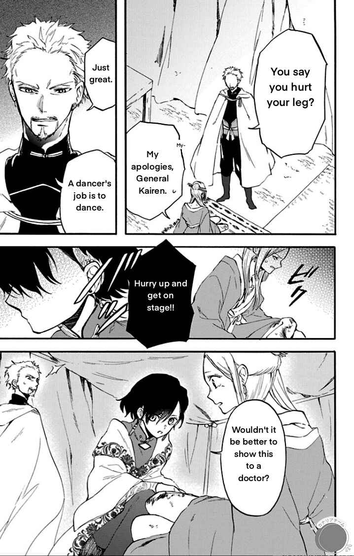 Page 19 Chapter 2 Ryuu Ou no Kagehime