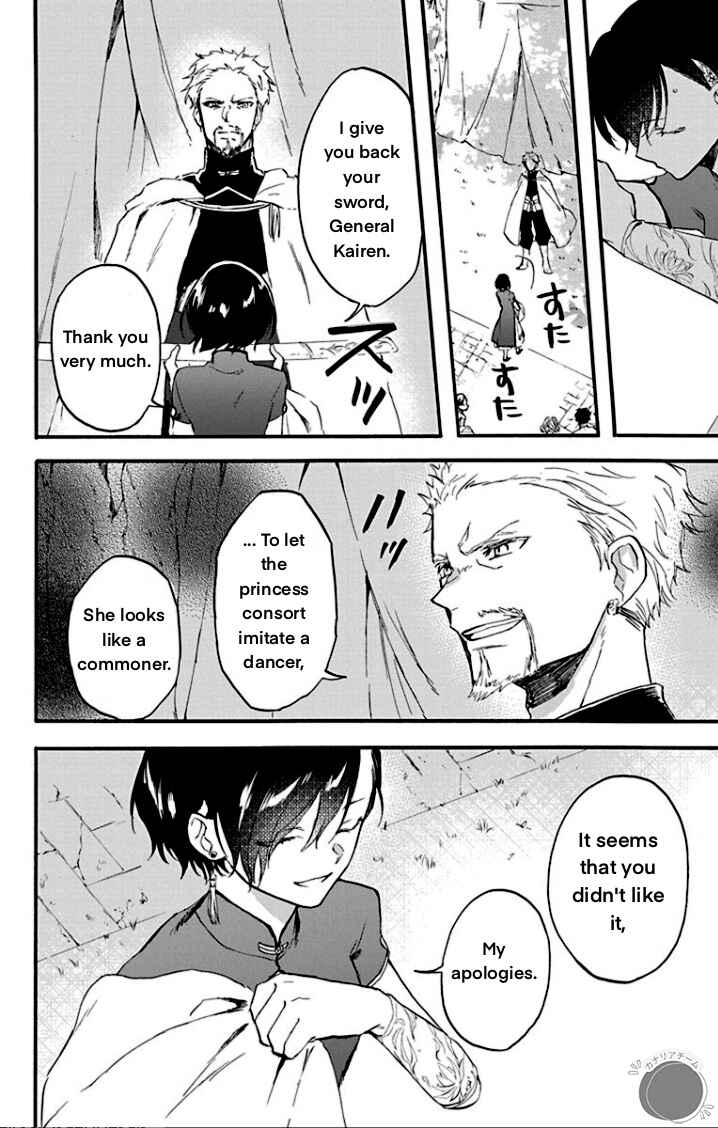 Page 24 Chapter 2 Ryuu Ou no Kagehime