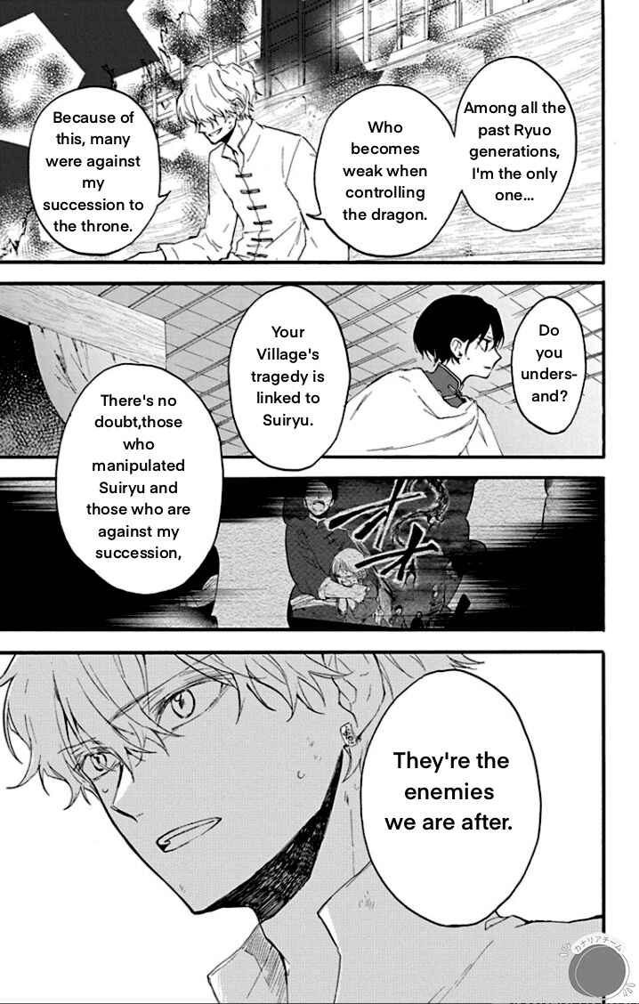 Page 3 Chapter 2 Ryuu Ou no Kagehime