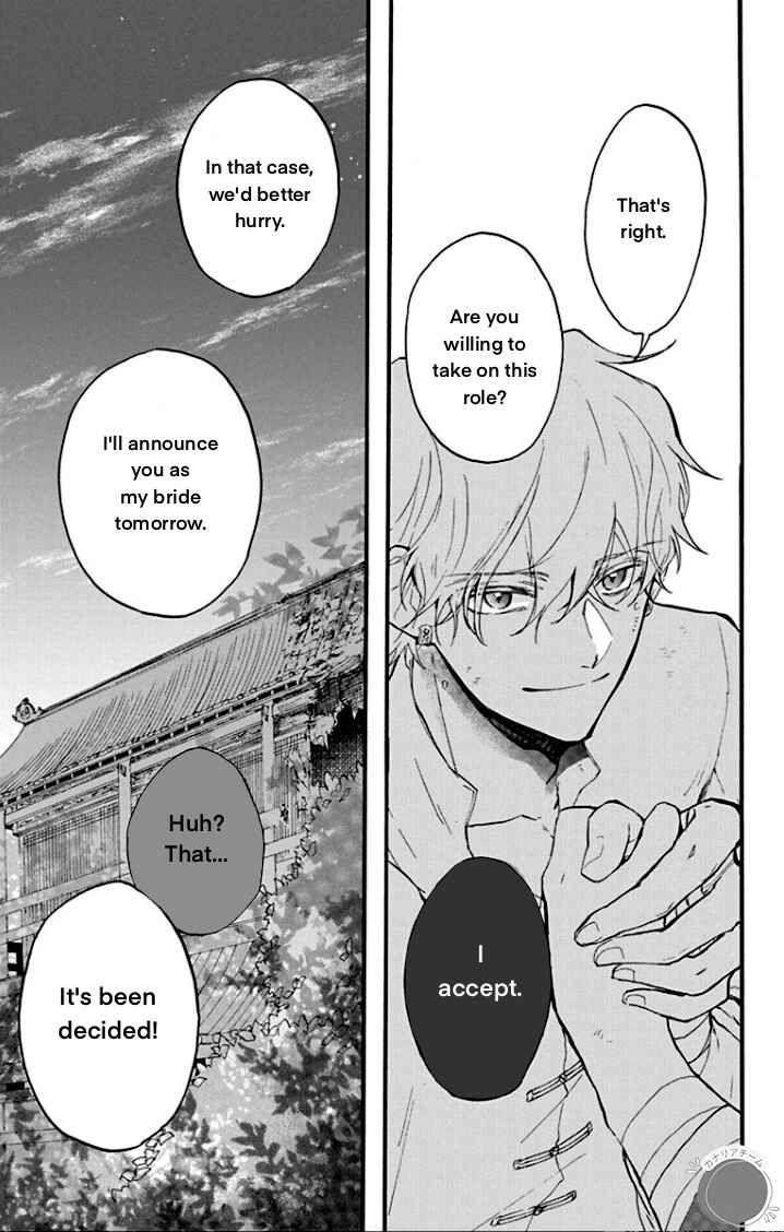 Page 5 Chapter 2 Ryuu Ou no Kagehime