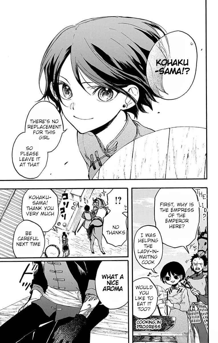 Page 11 Chapter 5 Ryuu Ou no Kagehime