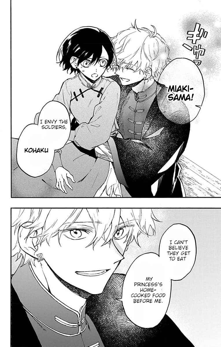 Page 12 Chapter 5 Ryuu Ou no Kagehime