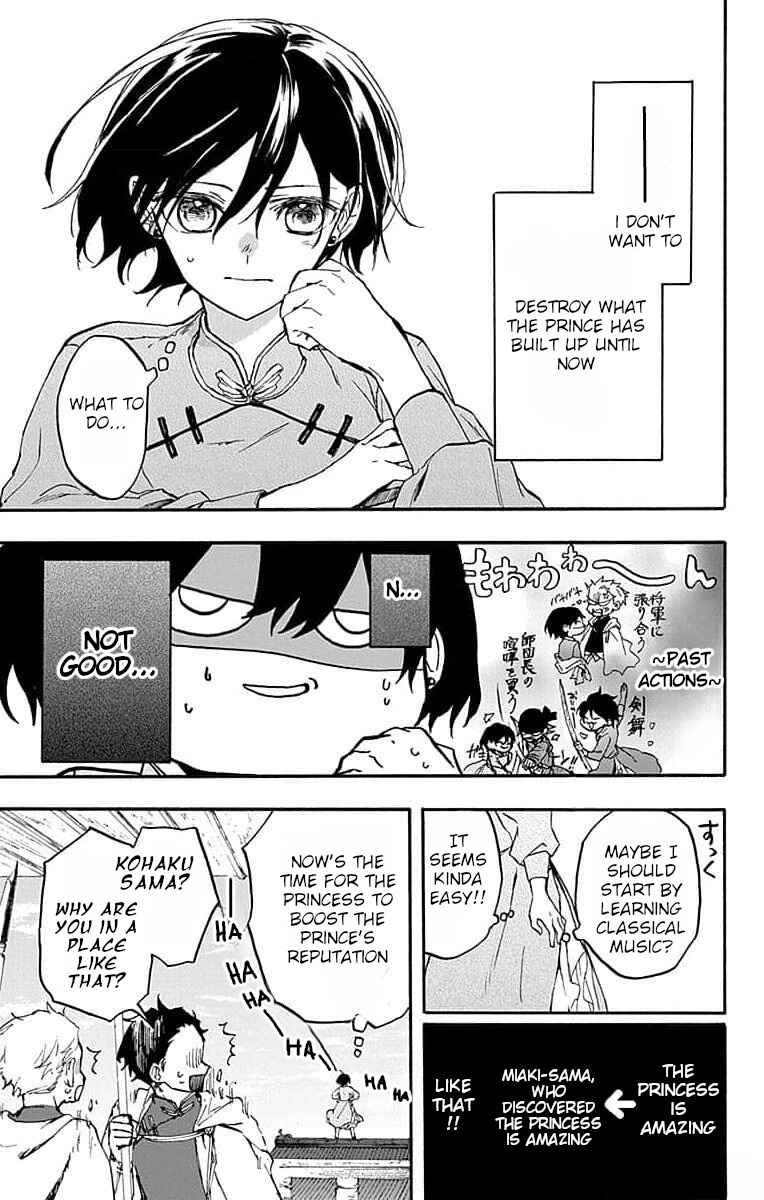 Page 17 Chapter 5 Ryuu Ou no Kagehime