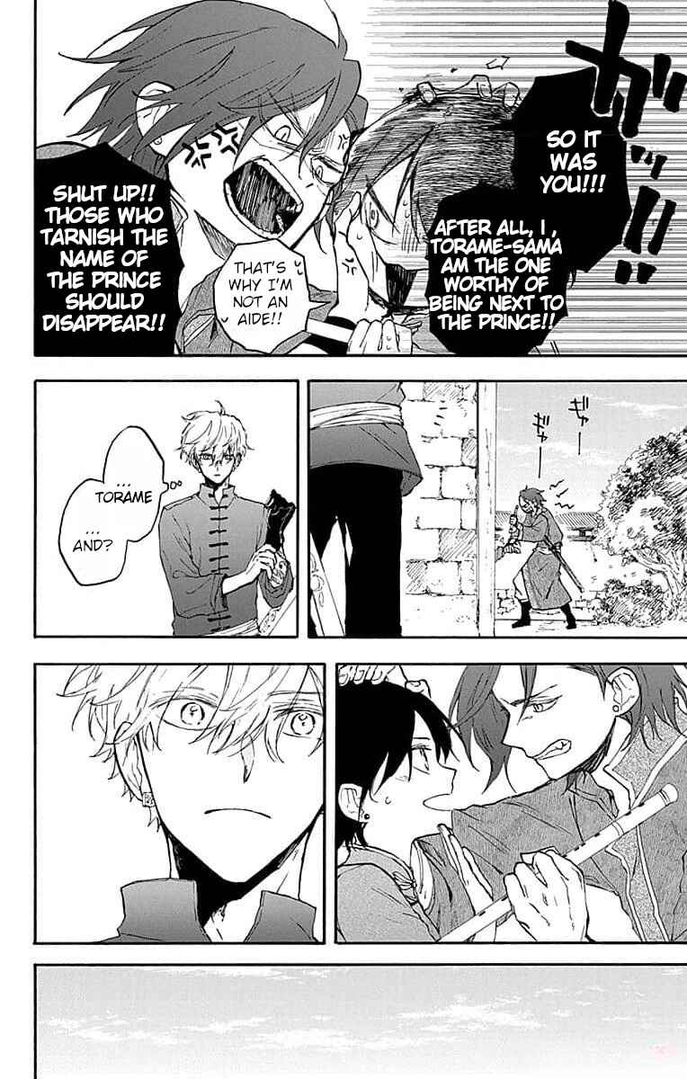 Page 20 Chapter 5 Ryuu Ou no Kagehime