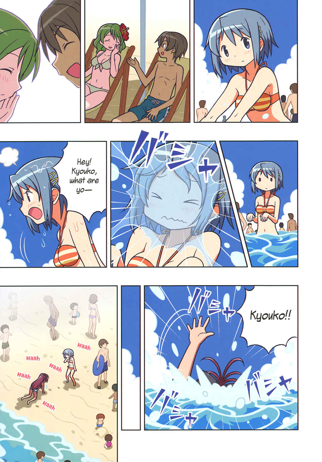 Page 11 Chapter Unknown_220c Mahou Shoujo Madoka★Magica - Trouble On The Beach (Doujinshi)