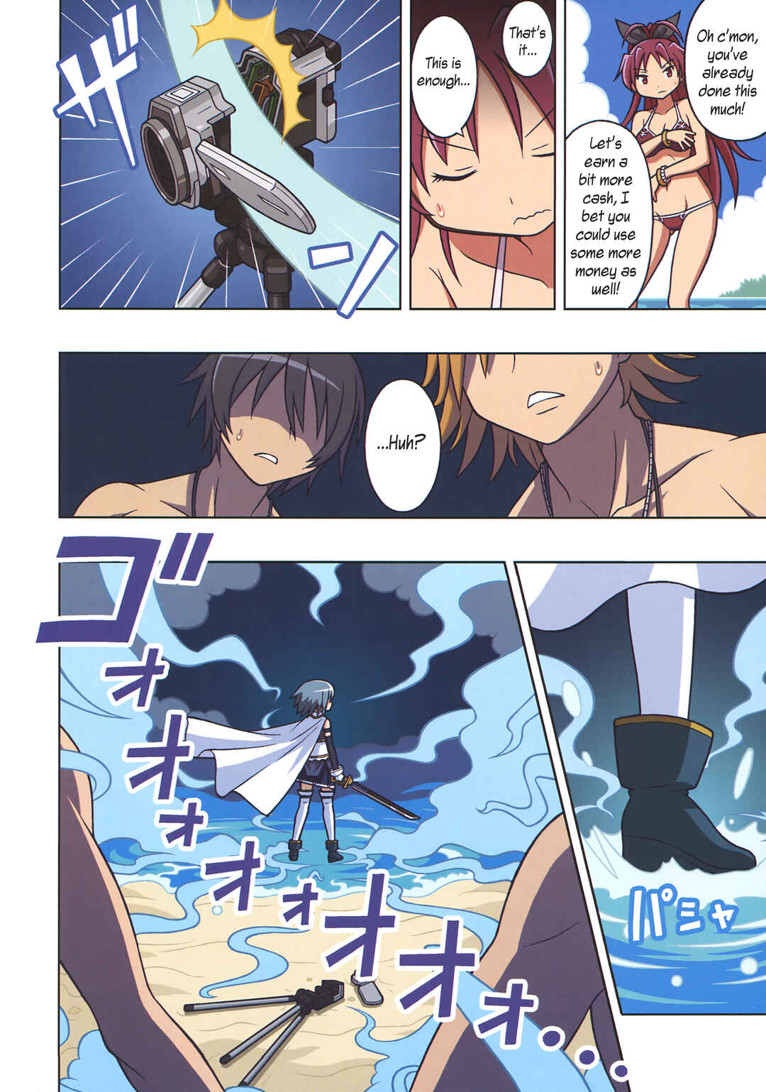 Page 18 Chapter Unknown_220c Mahou Shoujo Madoka★Magica - Trouble On The Beach (Doujinshi)