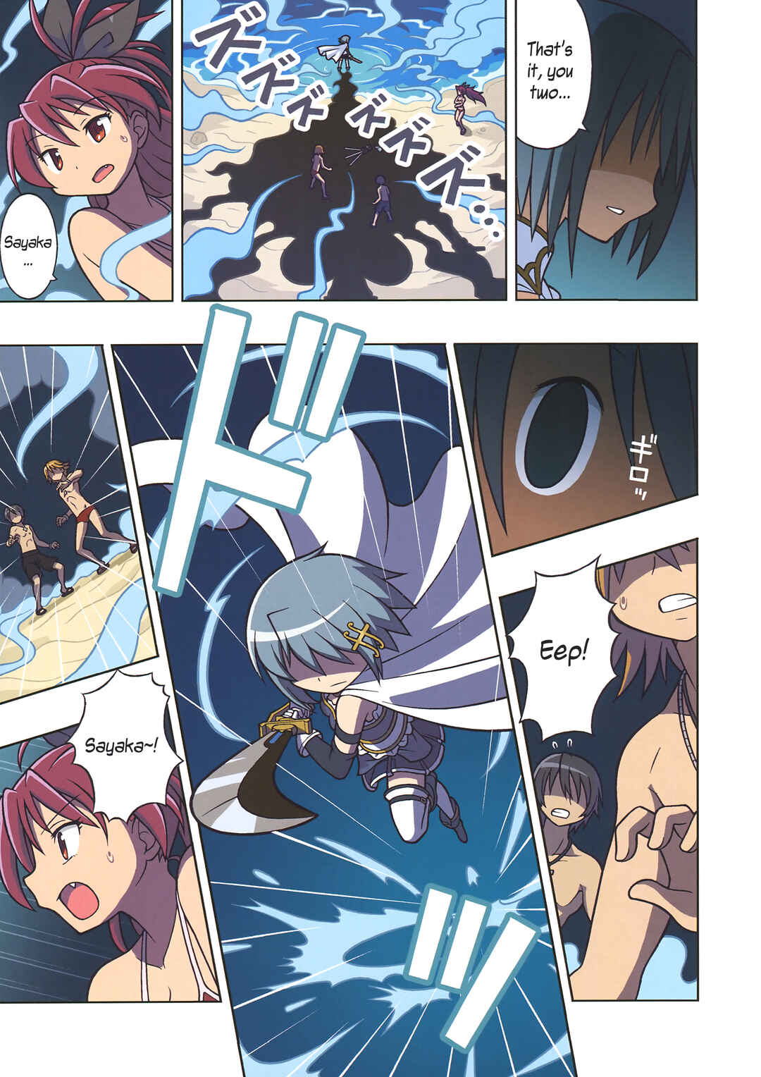 Page 19 Chapter Unknown_220c Mahou Shoujo Madoka★Magica - Trouble On The Beach (Doujinshi)