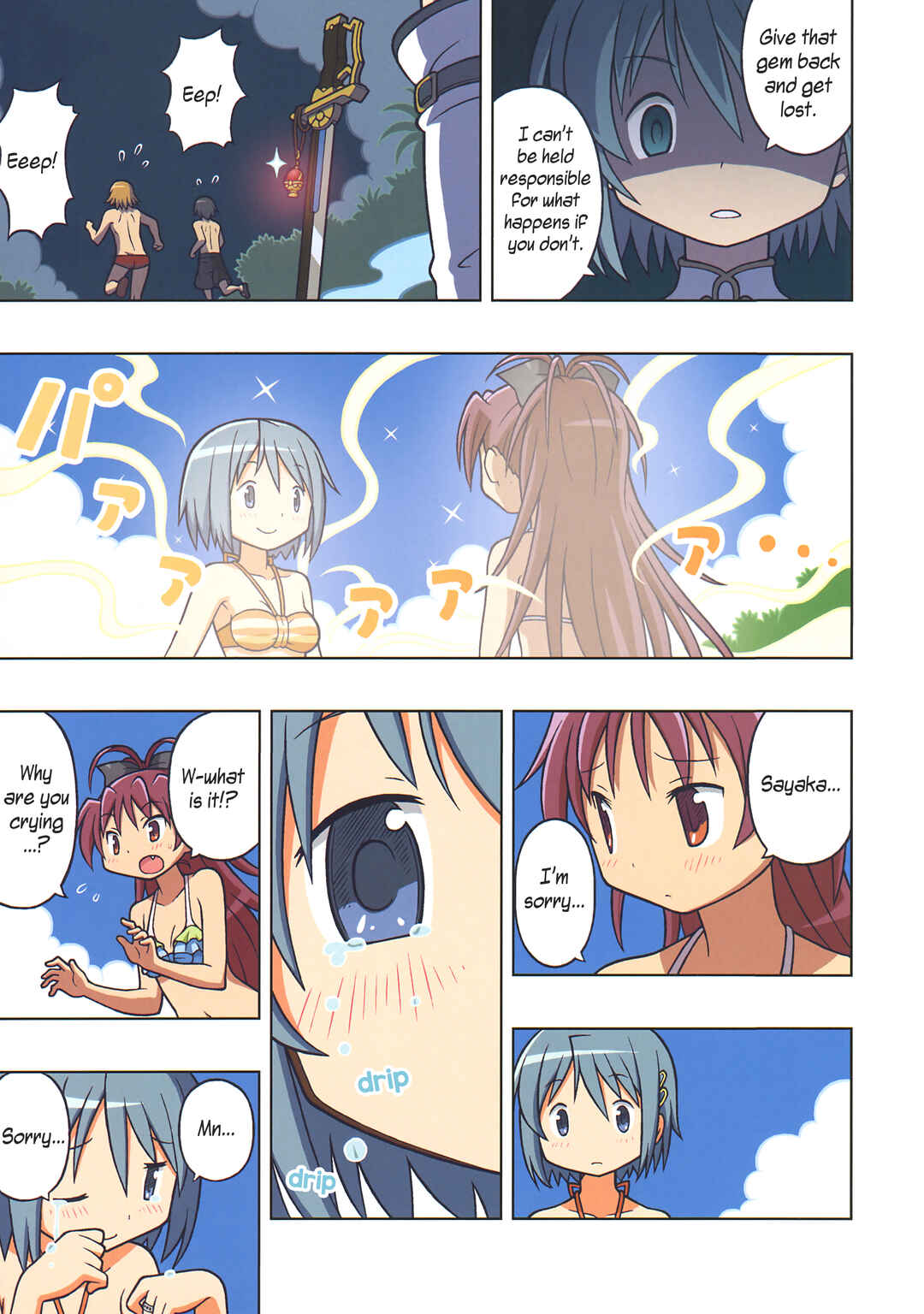 Page 21 Chapter Unknown_220c Mahou Shoujo Madoka★Magica - Trouble On The Beach (Doujinshi)